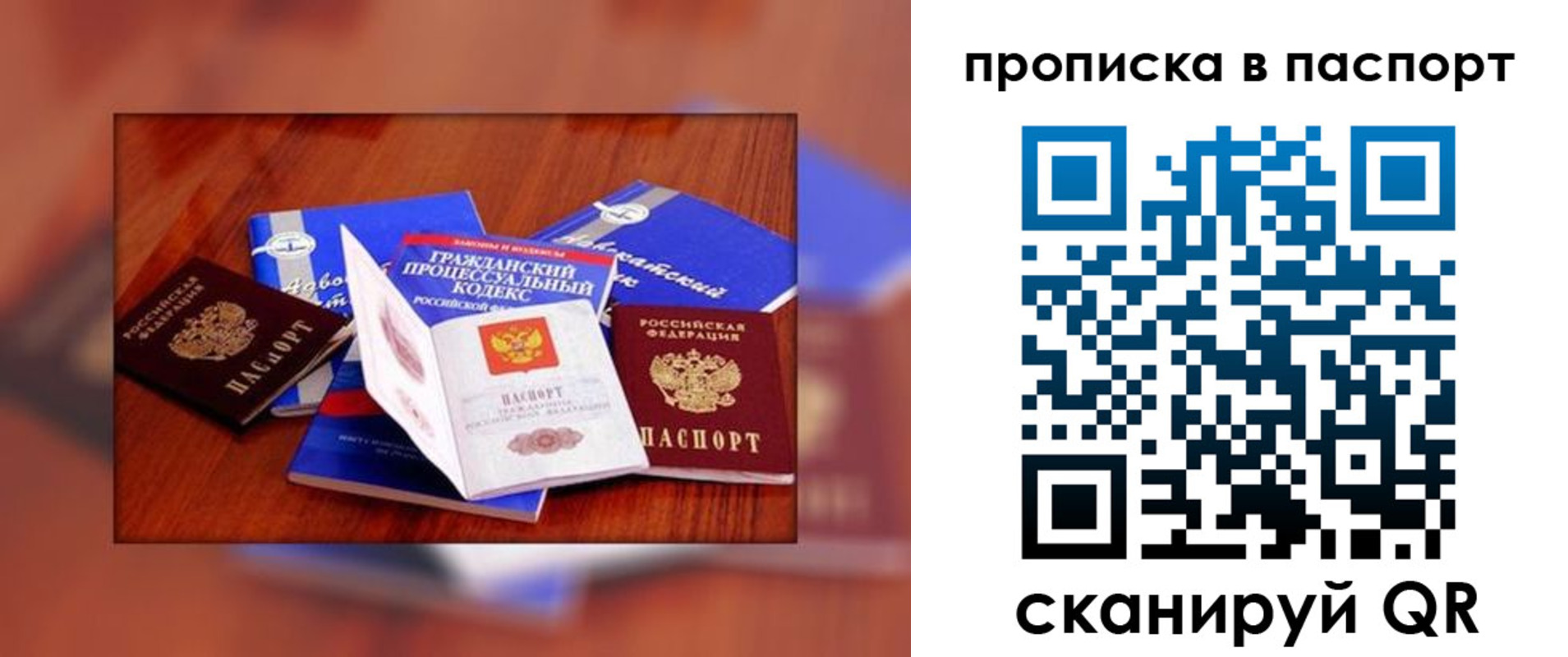 временная регистрация гарантия в Ялуторовске