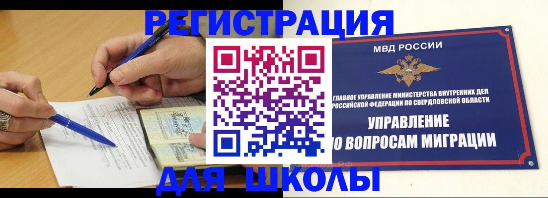 временная регистрация недорого в Ялуторовске