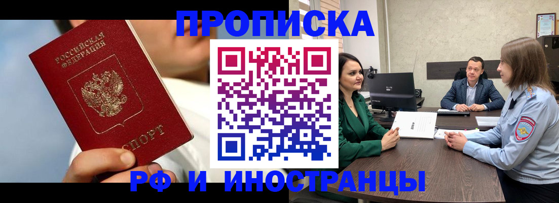 временная регистрация адрес в Ялуторовске