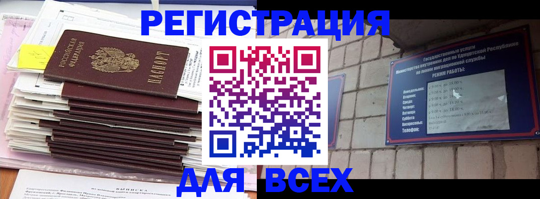 временная прописка в Ялуторовске