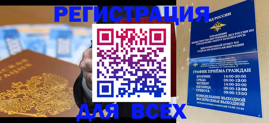 временная прописка в Ялуторовске