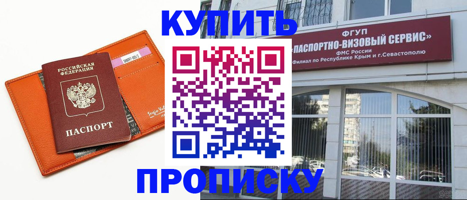 временная регистрация адрес в Ялуторовске