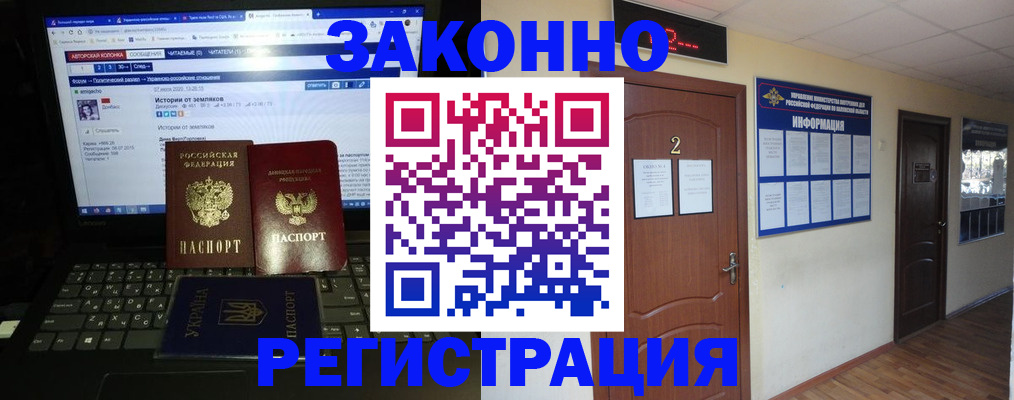 временная регистрация гарантия в Ялуторовске