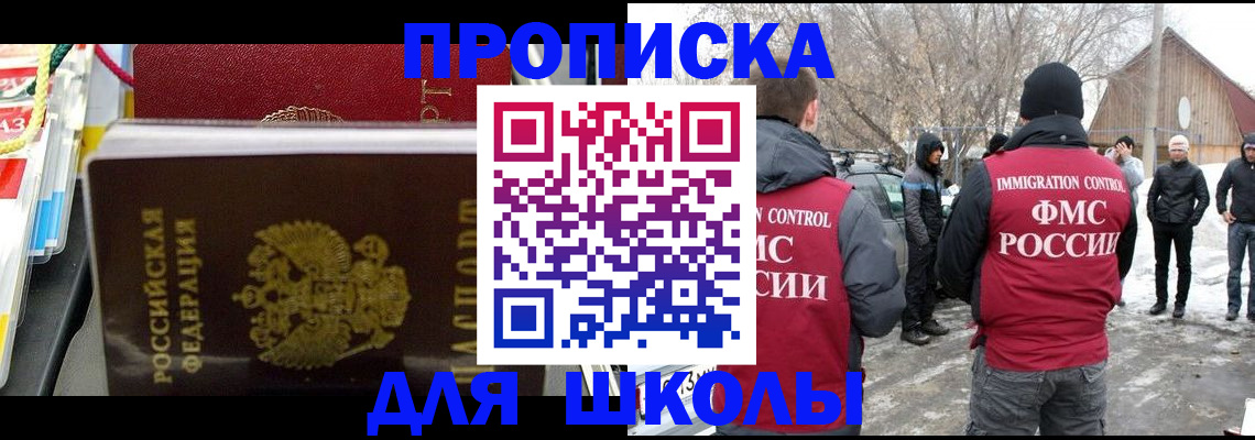 временная регистрация собственник в Ялуторовске
