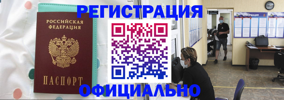 прописка от собственника в Ялуторовске