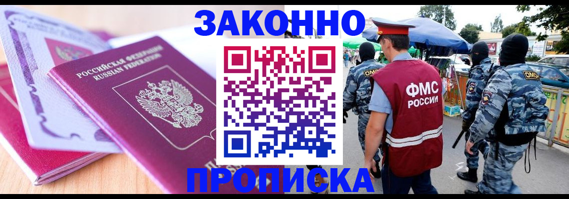 прописка в квартире в Ялуторовске