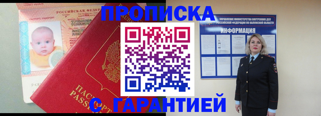 прописка от собственника в Ялуторовске